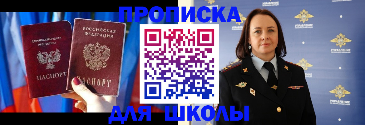 миграционный учет в Туапсе