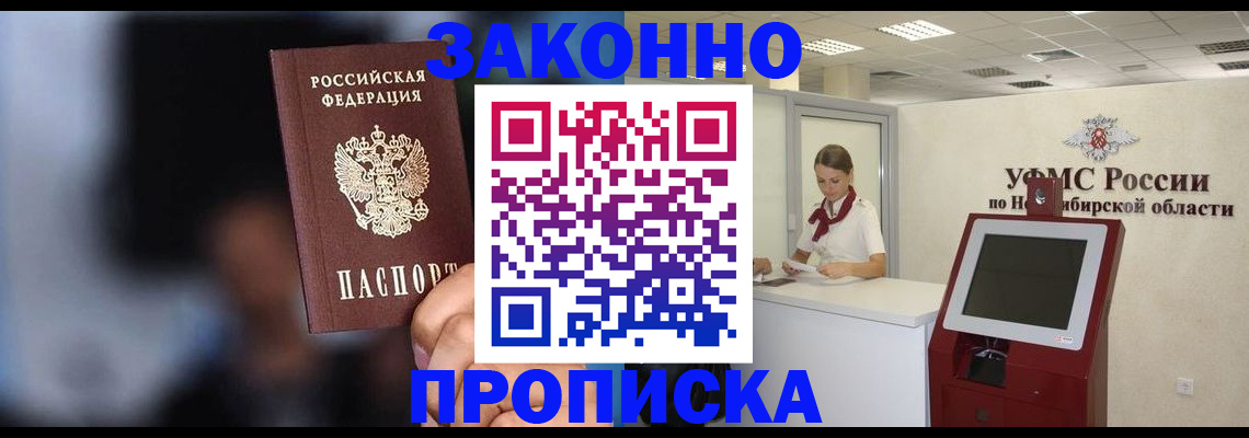 миграционный учет в Туапсе