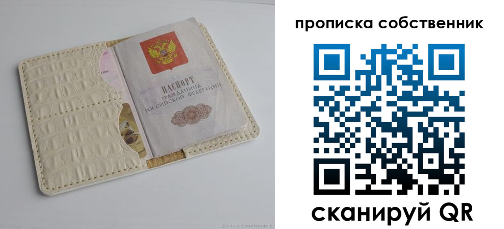 прописка регистрация в Туапсе