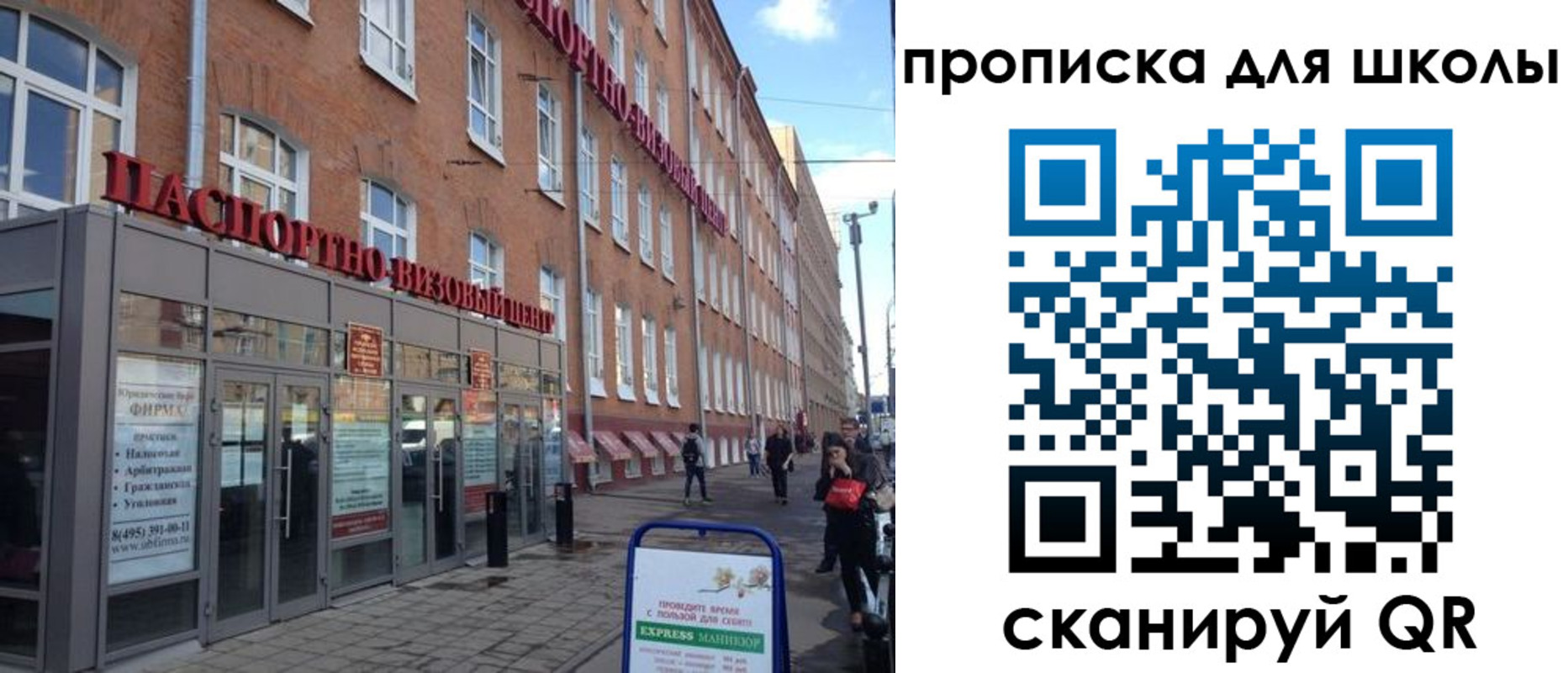 временная регистрация недорого в Туапсе