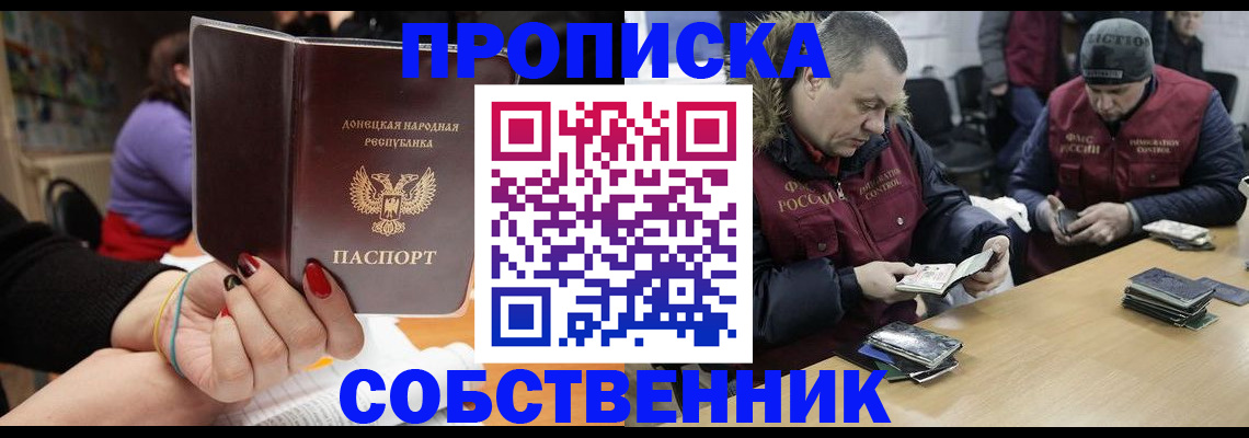прописка для военкомата в Туапсе