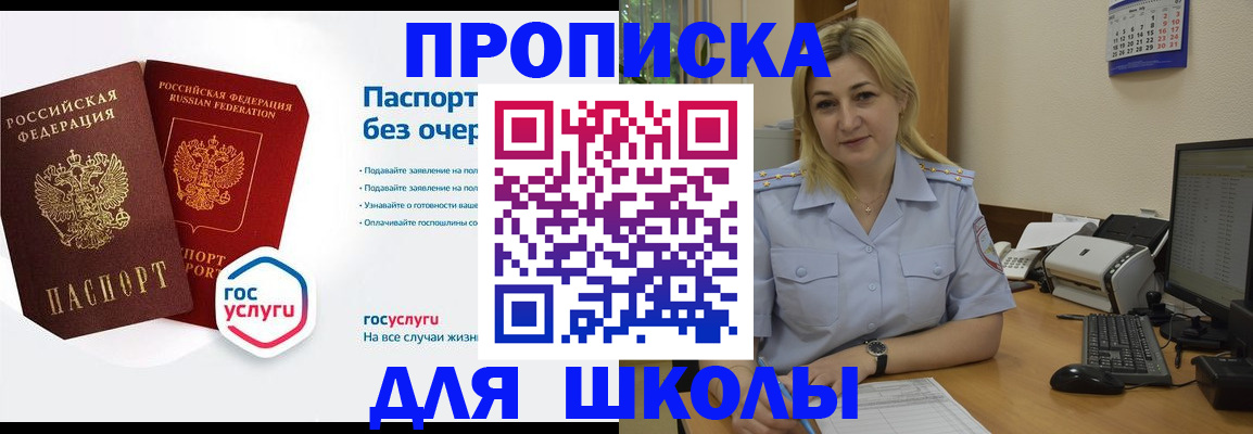 прописка в квартире в Туапсе