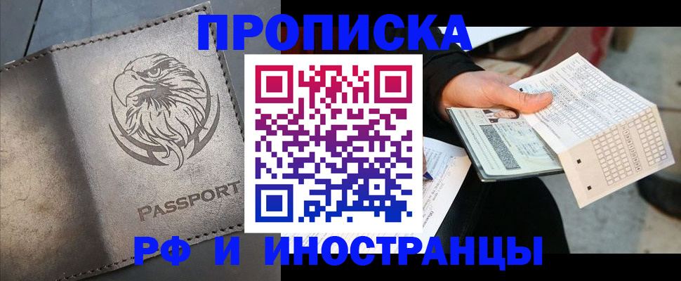 прописка для кредита в Туапсе