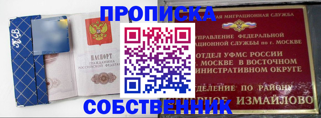 прописка регистрация в Туапсе