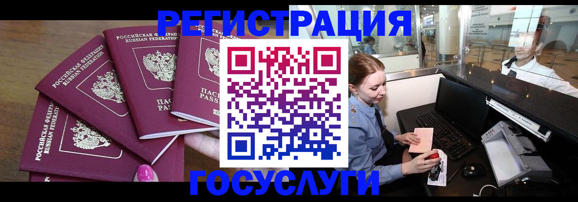 временная регистрация законно в Туапсе